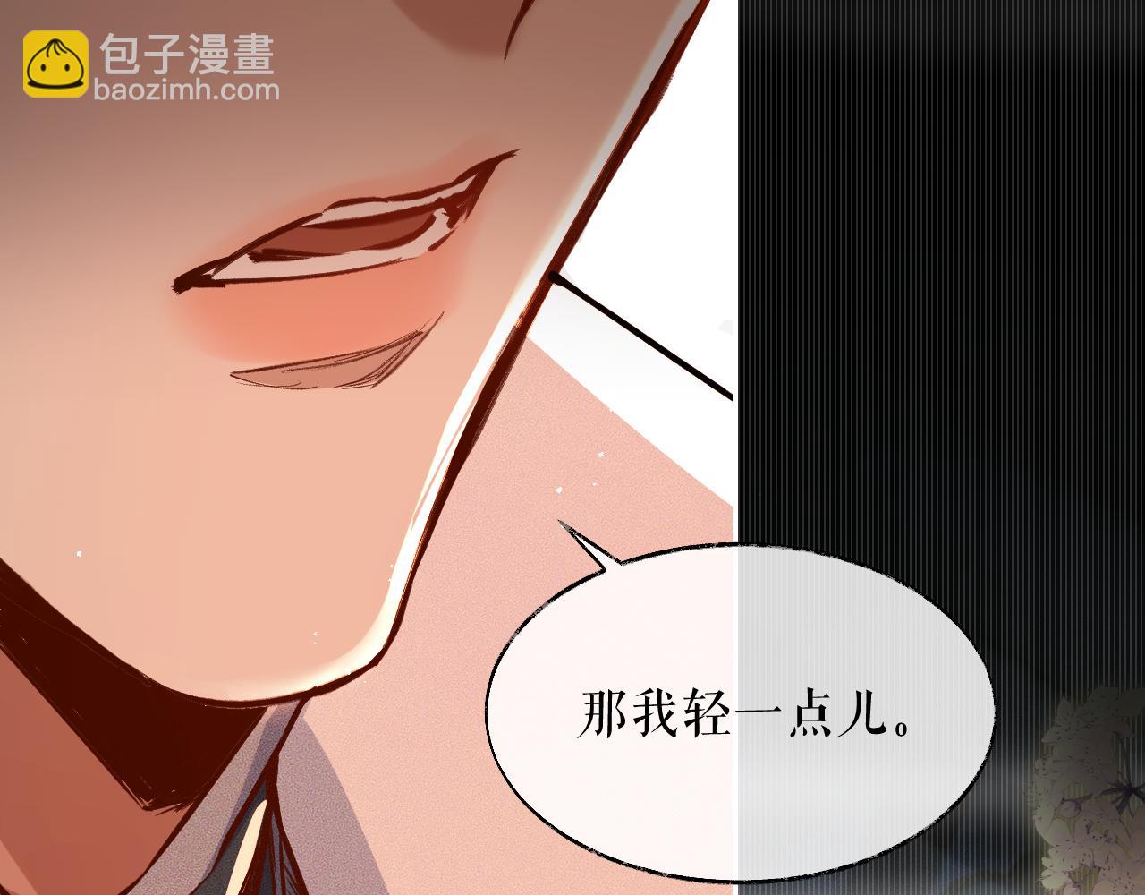 🍺二哈和他的白猫师尊 第28话 墨燃让师尊大怒？！ 第20页