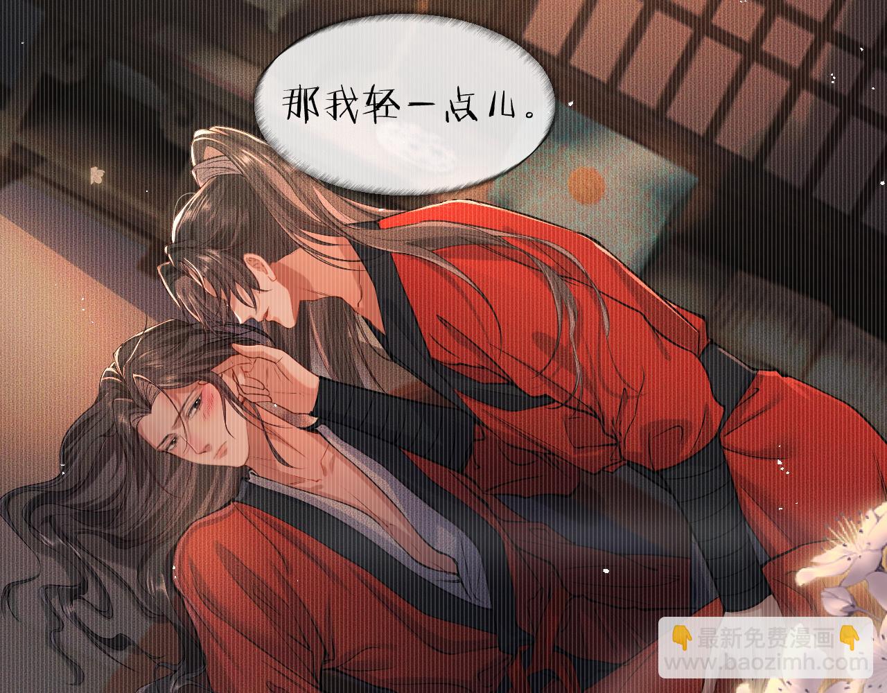 🍺二哈和他的白猫师尊 第28话 墨燃让师尊大怒？！ 第22页