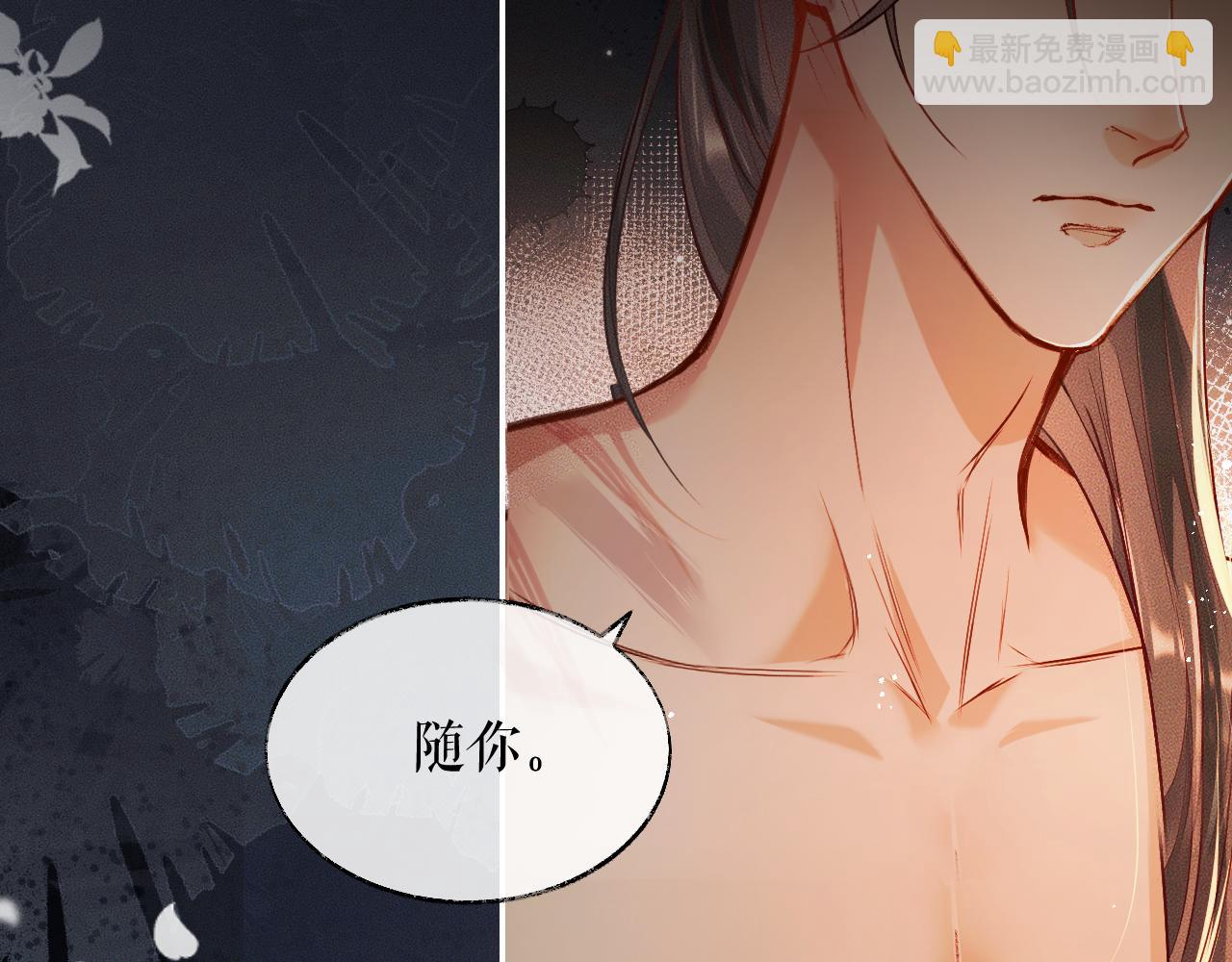 🍺二哈和他的白猫师尊 第28话 墨燃让师尊大怒？！ 第26页