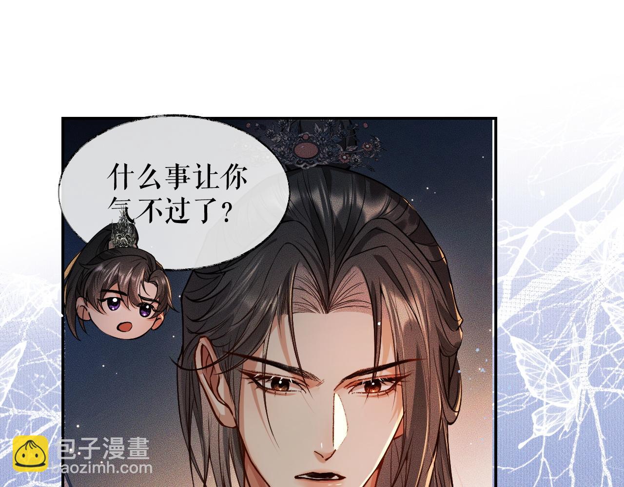 🍺二哈和他的白猫师尊 第28话 墨燃让师尊大怒？！ 第31页