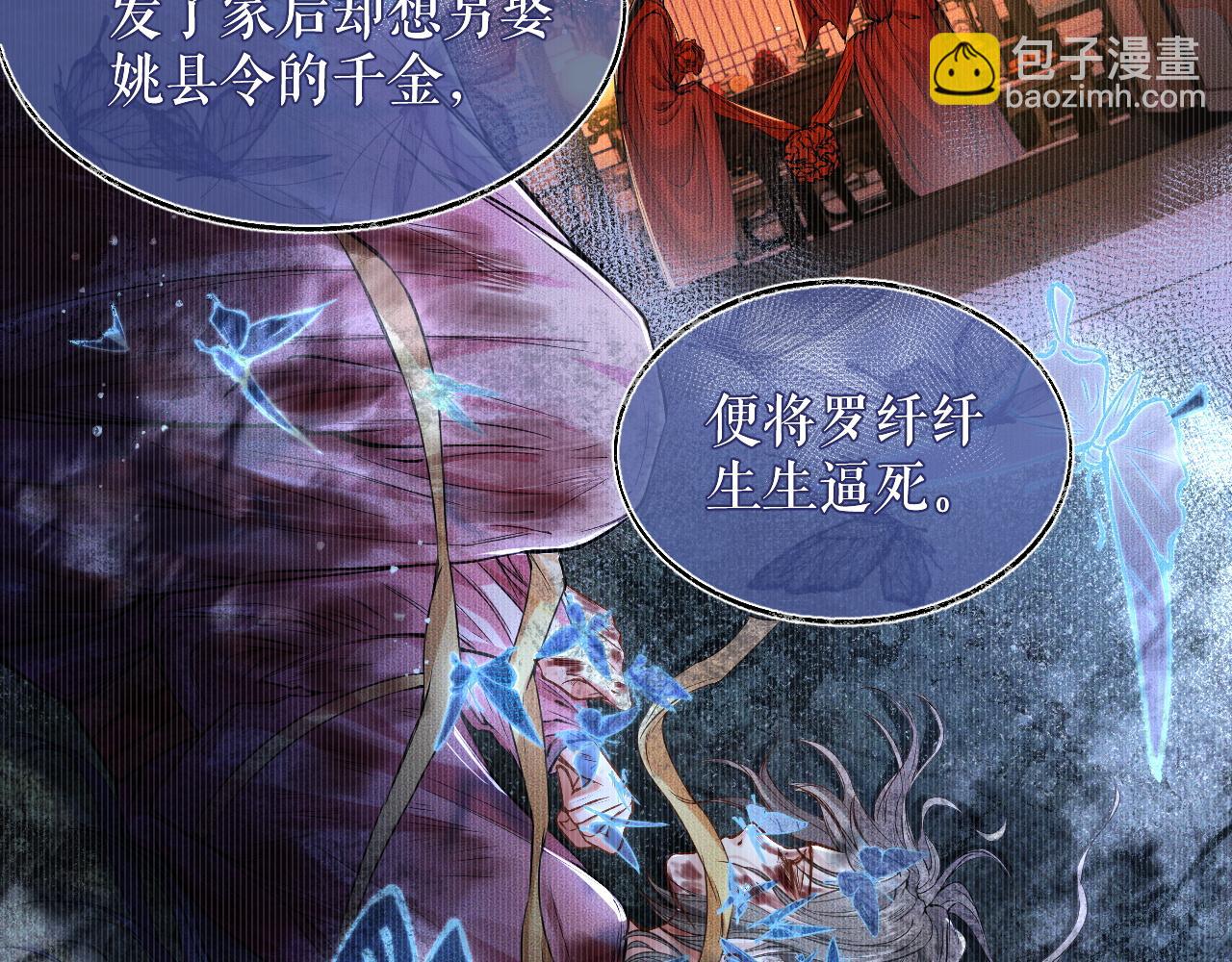 🍺二哈和他的白猫师尊 第28话 墨燃让师尊大怒？！ 第33页
