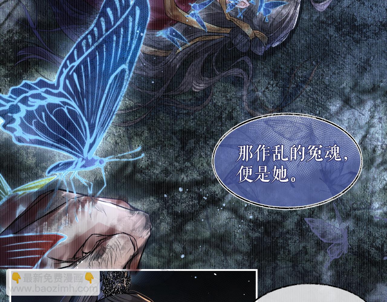 🍺二哈和他的白猫师尊 第28话 墨燃让师尊大怒？！ 第34页