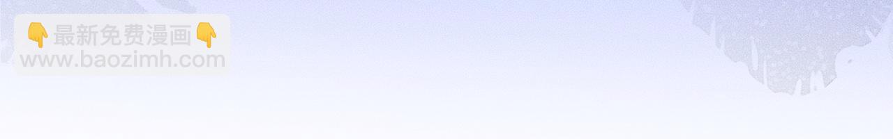 🍺二哈和他的白猫师尊 第28话 墨燃让师尊大怒？！ 第44页