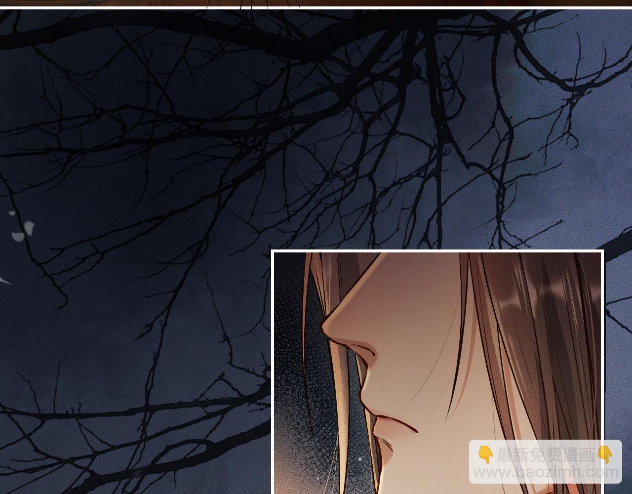 🍺二哈和他的白猫师尊 第28话 墨燃让师尊大怒？！ 第47页