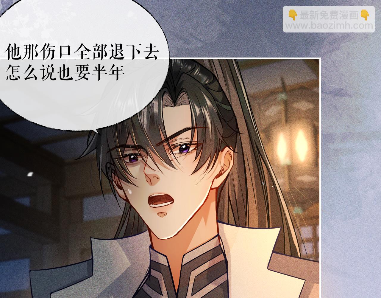 🍺二哈和他的白猫师尊 第28话 墨燃让师尊大怒？！ 第49页