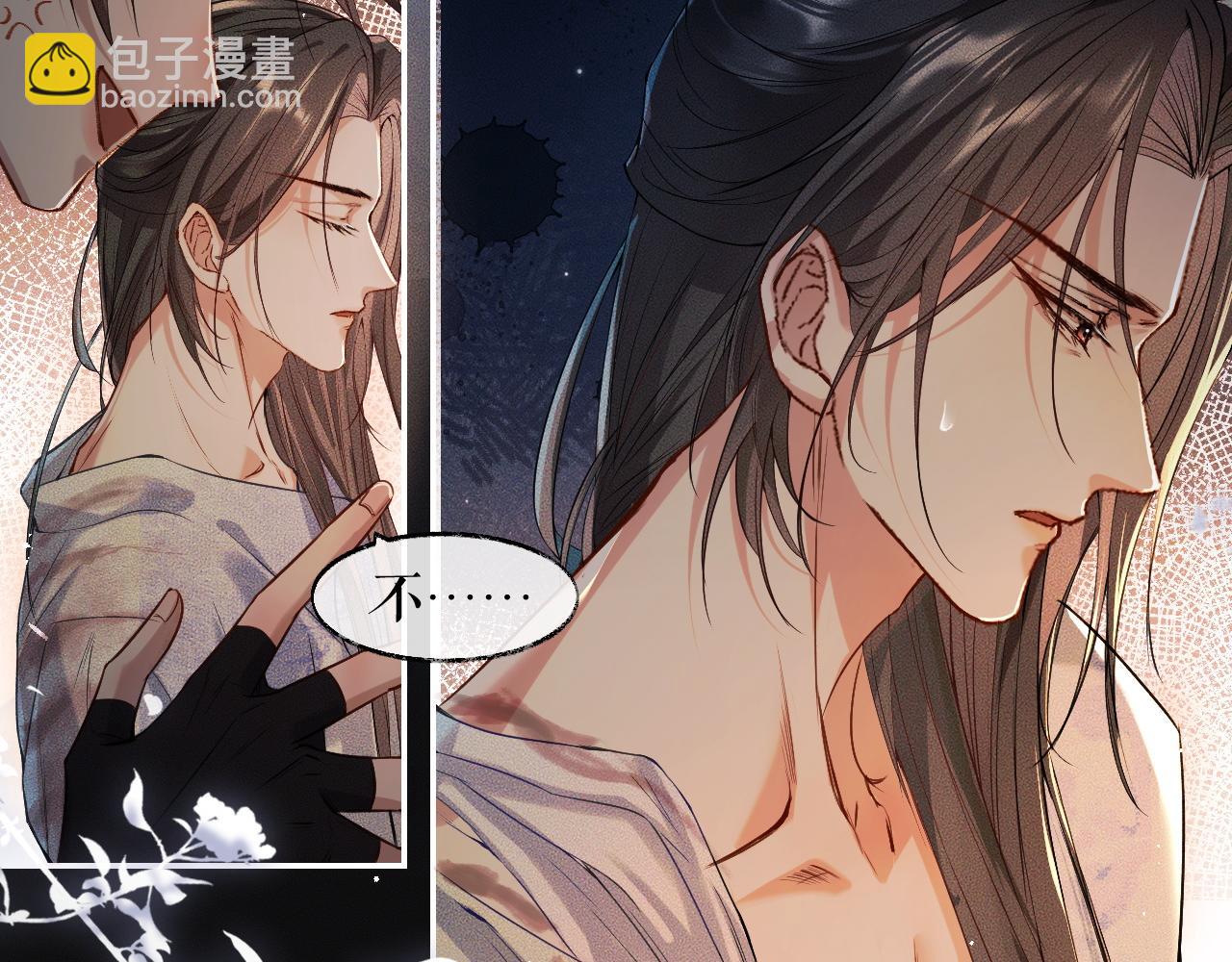 🍺二哈和他的白猫师尊 第28话 墨燃让师尊大怒？！ 第8页