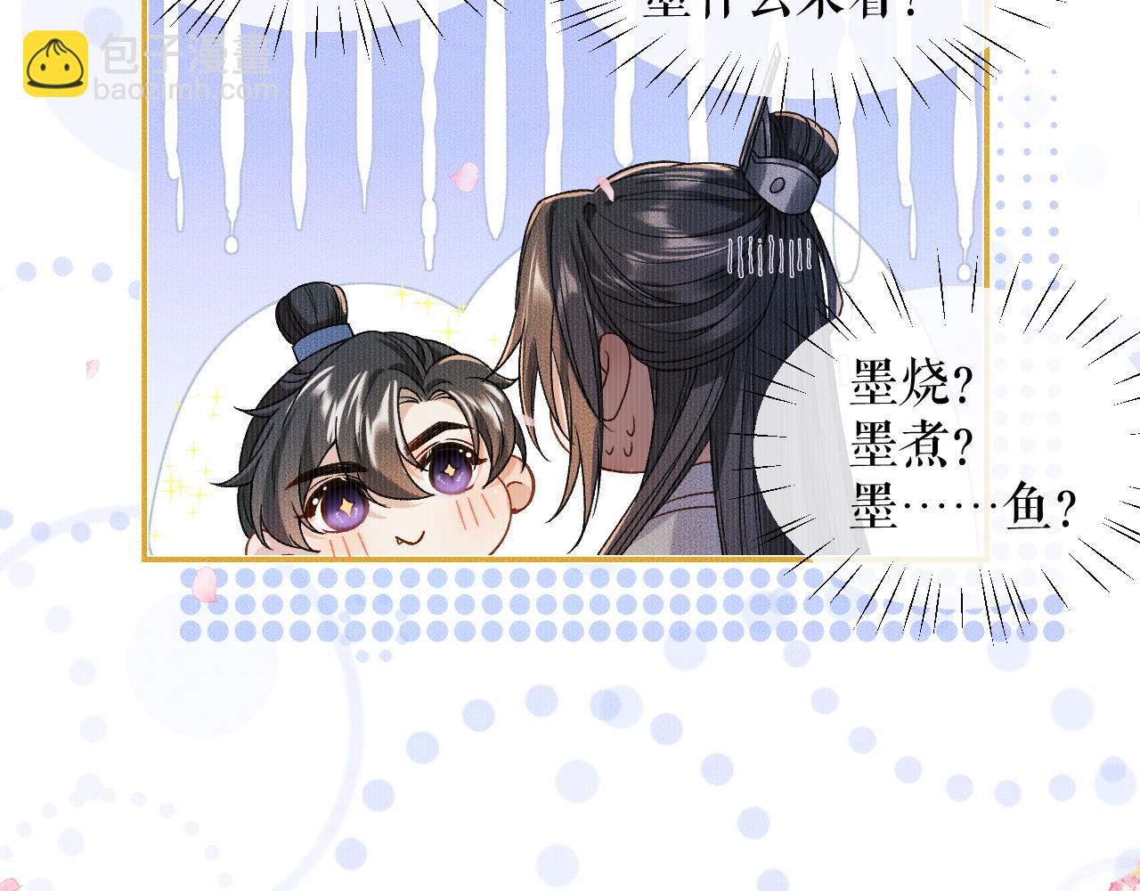 🍺二哈和他的白猫师尊 第30话 与君初见时…… 第11页