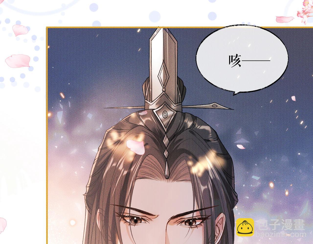 🍺二哈和他的白猫师尊 第30话 与君初见时…… 第12页