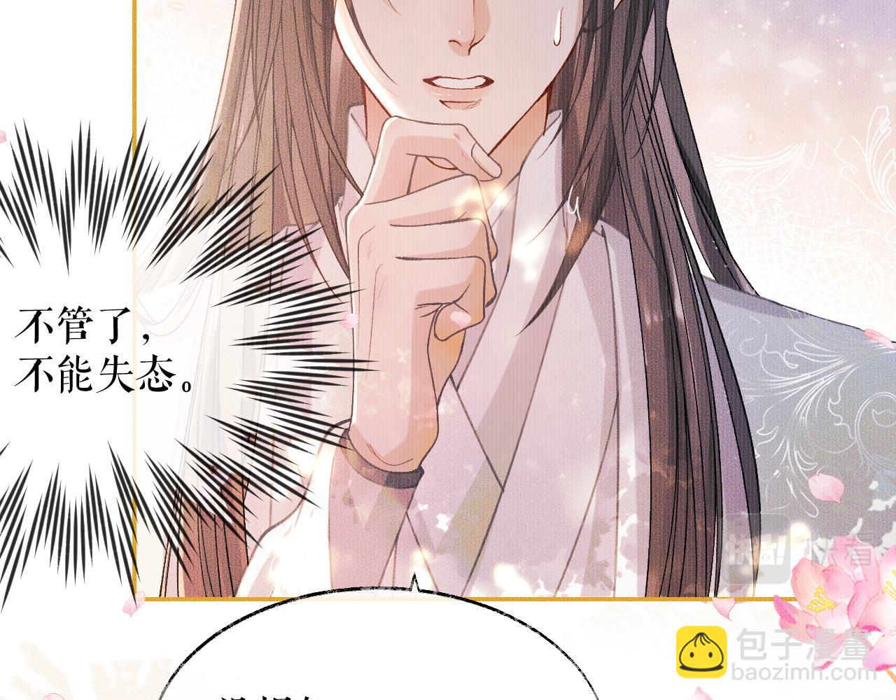 🍺二哈和他的白猫师尊 第30话 与君初见时…… 第13页