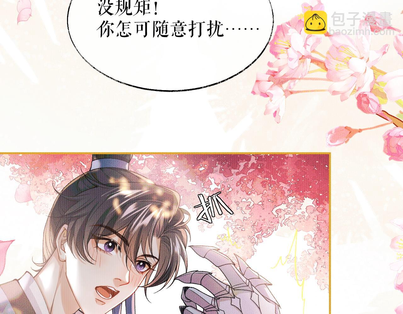 🍺二哈和他的白猫师尊 第30话 与君初见时…… 第14页