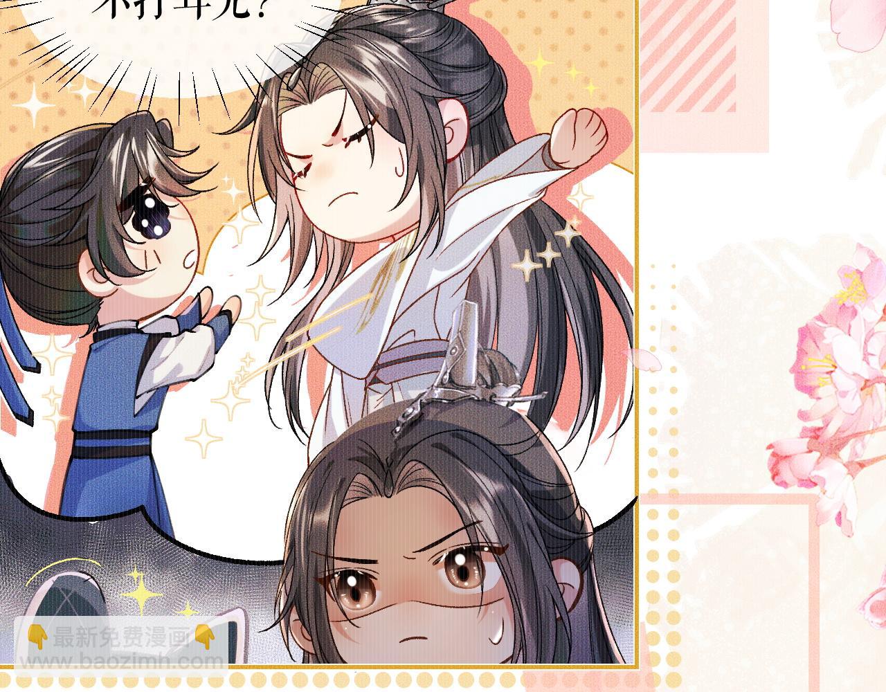 🍺二哈和他的白猫师尊 第30话 与君初见时…… 第19页