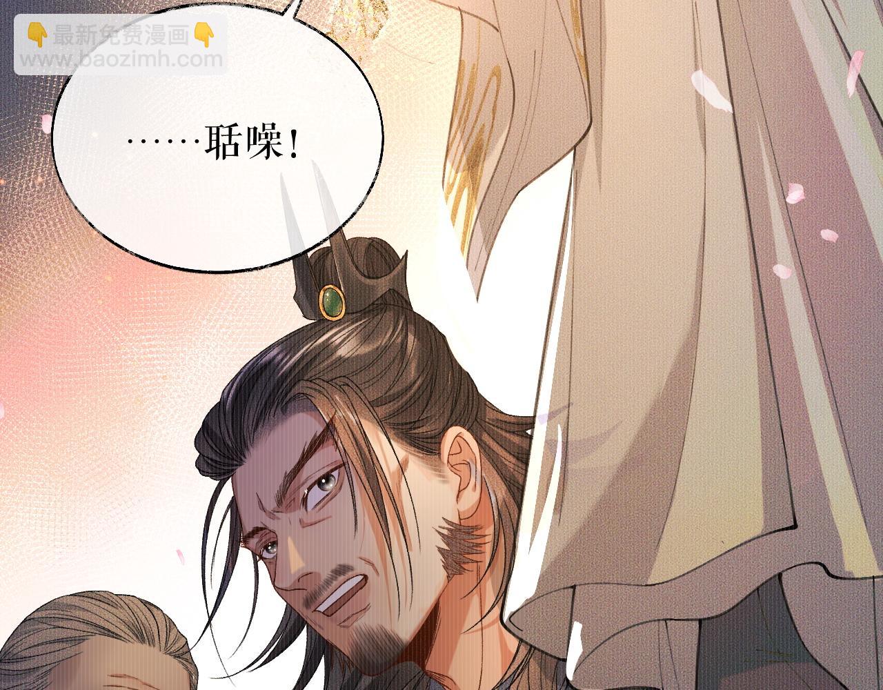 🍺二哈和他的白猫师尊 第30话 与君初见时…… 第24页