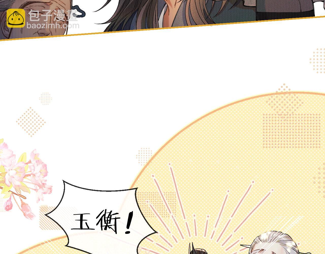 🍺二哈和他的白猫师尊 第30话 与君初见时…… 第25页