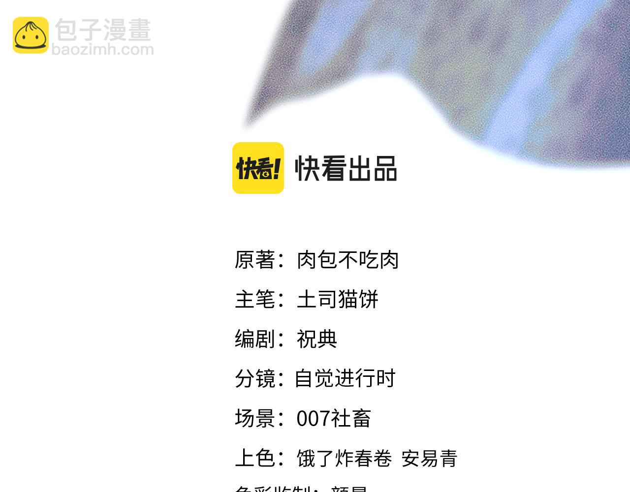 🍺二哈和他的白猫师尊 第30话 与君初见时…… 第3页