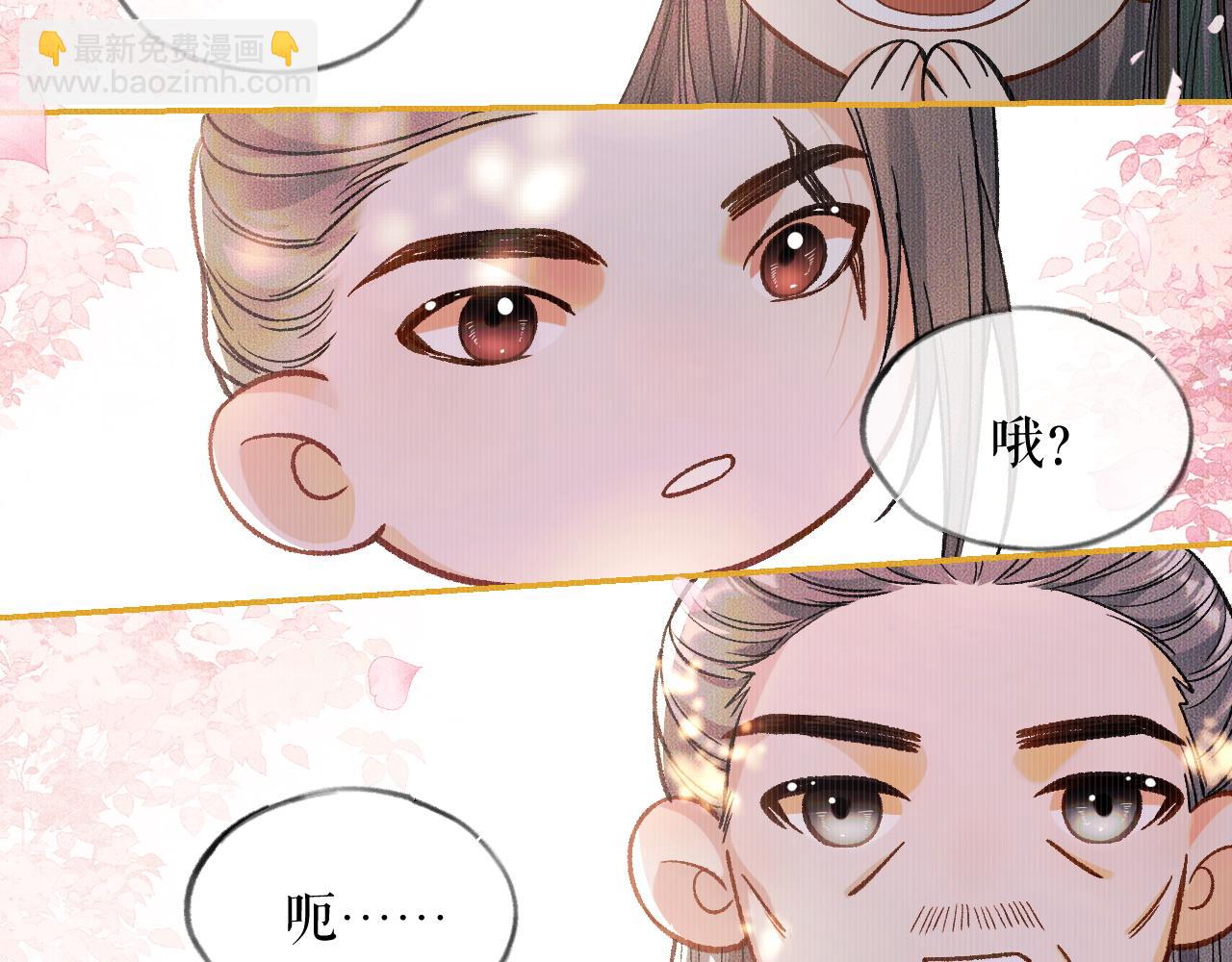 🍺二哈和他的白猫师尊 第30话 与君初见时…… 第33页