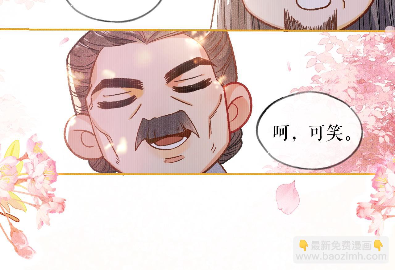 🍺二哈和他的白猫师尊 第30话 与君初见时…… 第34页
