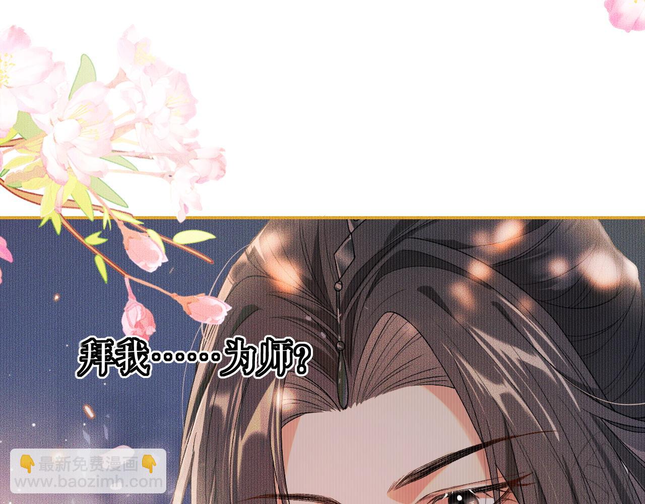 🍺二哈和他的白猫师尊 第30话 与君初见时…… 第35页