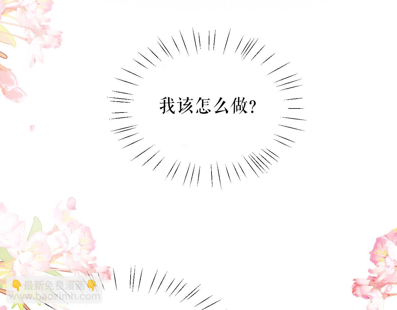 🍺二哈和他的白猫师尊 第30话 与君初见时…… 第41页
