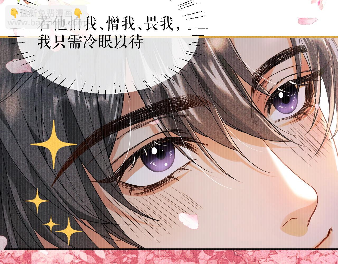 🍺二哈和他的白猫师尊 第30话 与君初见时…… 第42页