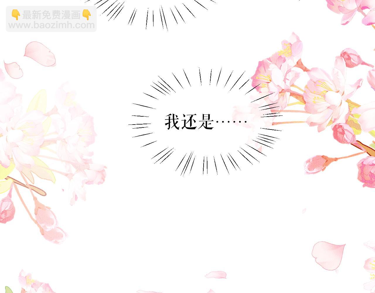 🍺二哈和他的白猫师尊 第30话 与君初见时…… 第45页