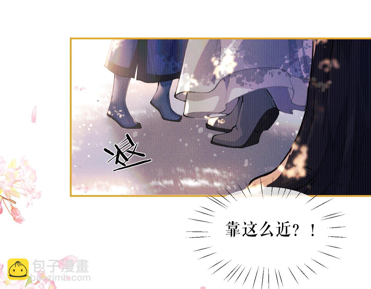 🍺二哈和他的白猫师尊 第30话 与君初见时…… 第5页