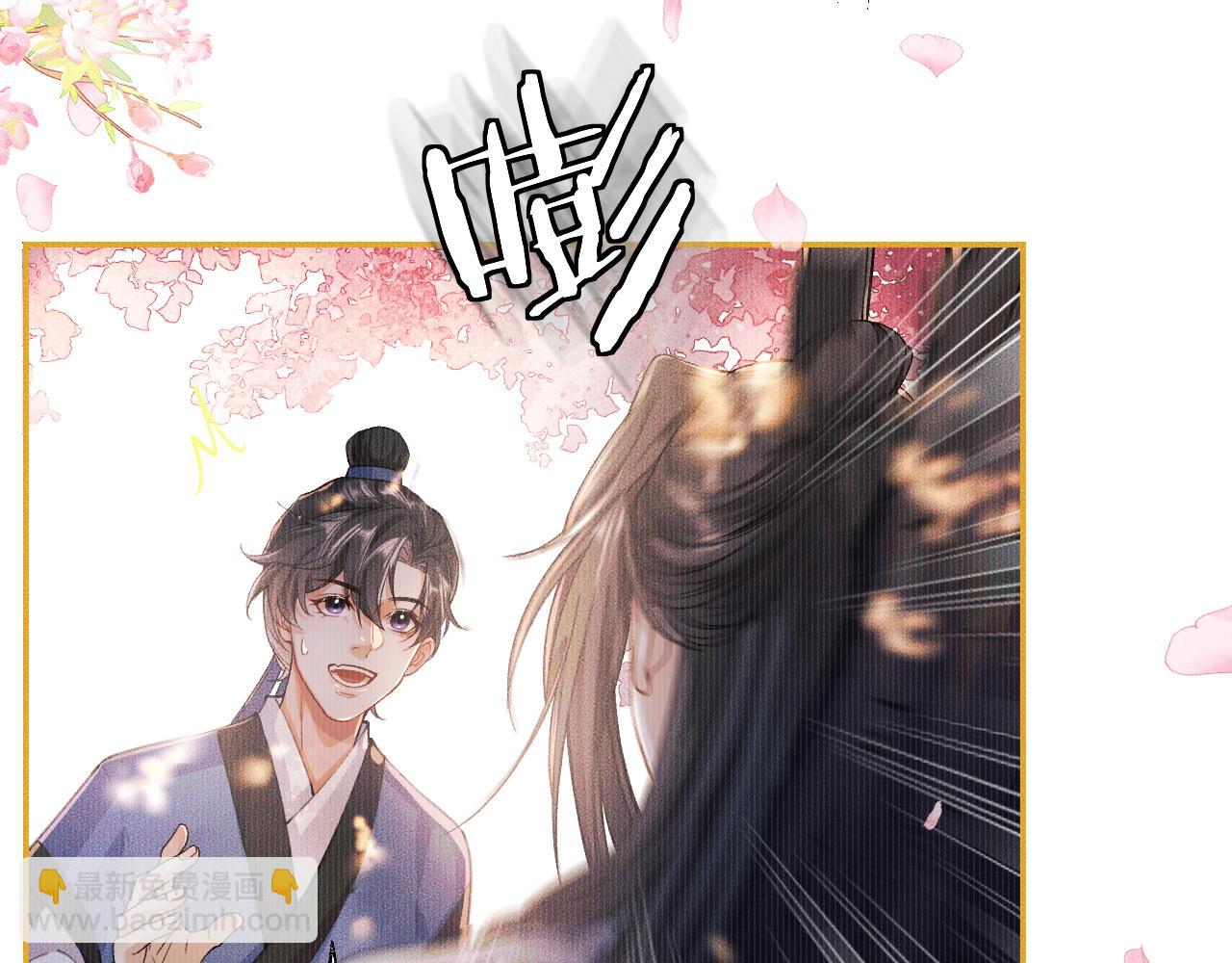🍺二哈和他的白猫师尊 第30话 与君初见时…… 第6页