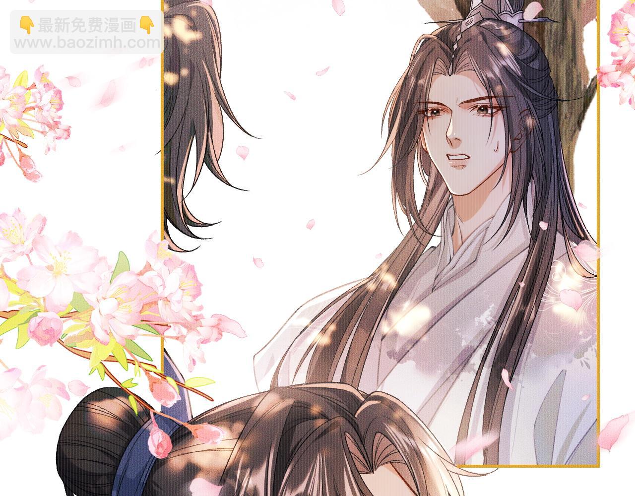 🍺二哈和他的白猫师尊 第30话 与君初见时…… 第8页
