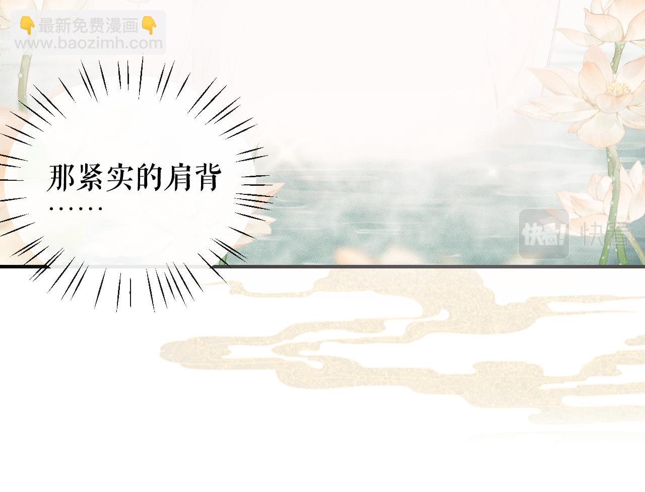 🍺二哈和他的白猫师尊 第36话 你是有自尊病吗？ 第11页