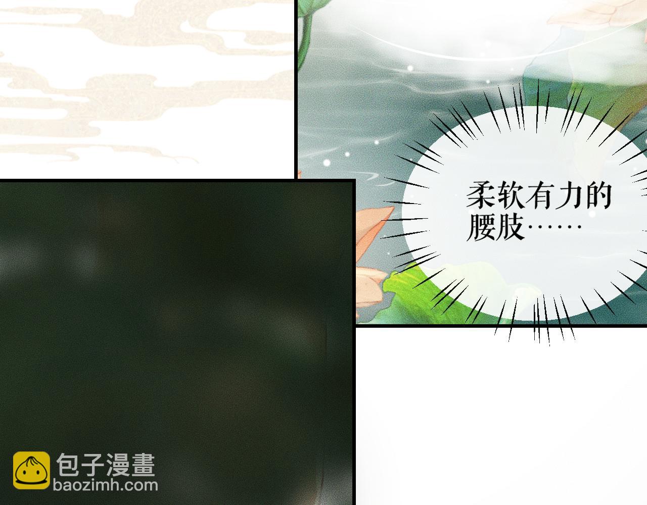 🍺二哈和他的白猫师尊 第36话 你是有自尊病吗？ 第13页