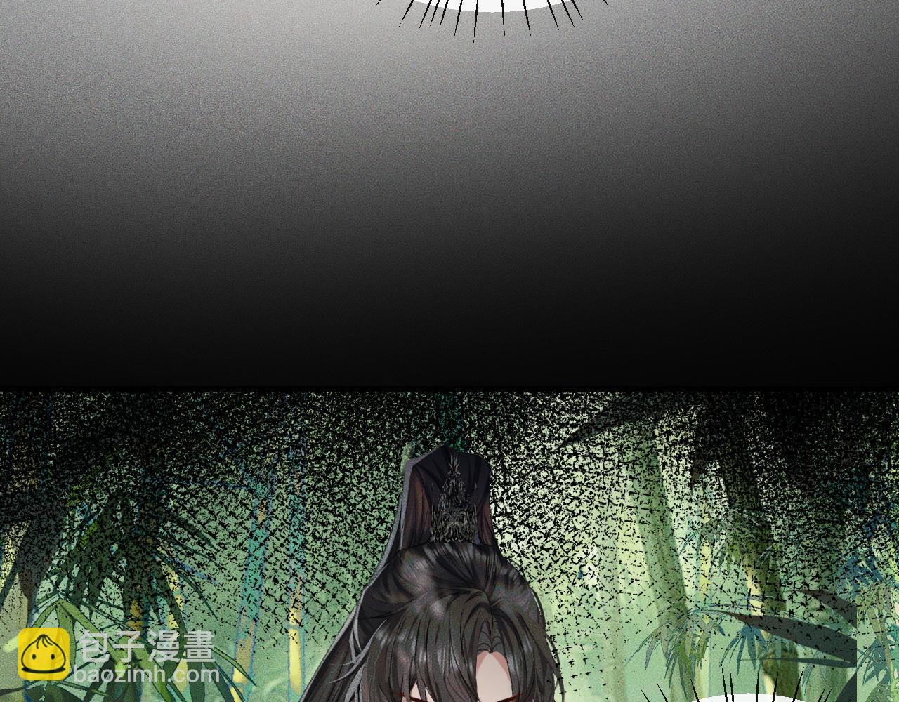 🍺二哈和他的白猫师尊 第36话 你是有自尊病吗？ 第15页
