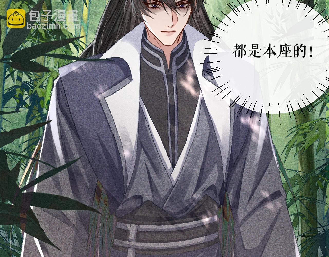 🍺二哈和他的白猫师尊 第36话 你是有自尊病吗？ 第16页