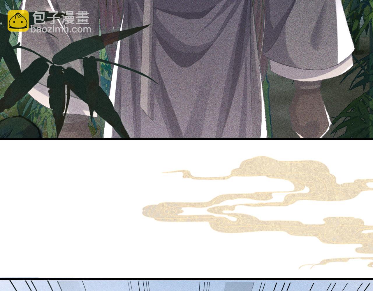 🍺二哈和他的白猫师尊 第36话 你是有自尊病吗？ 第17页