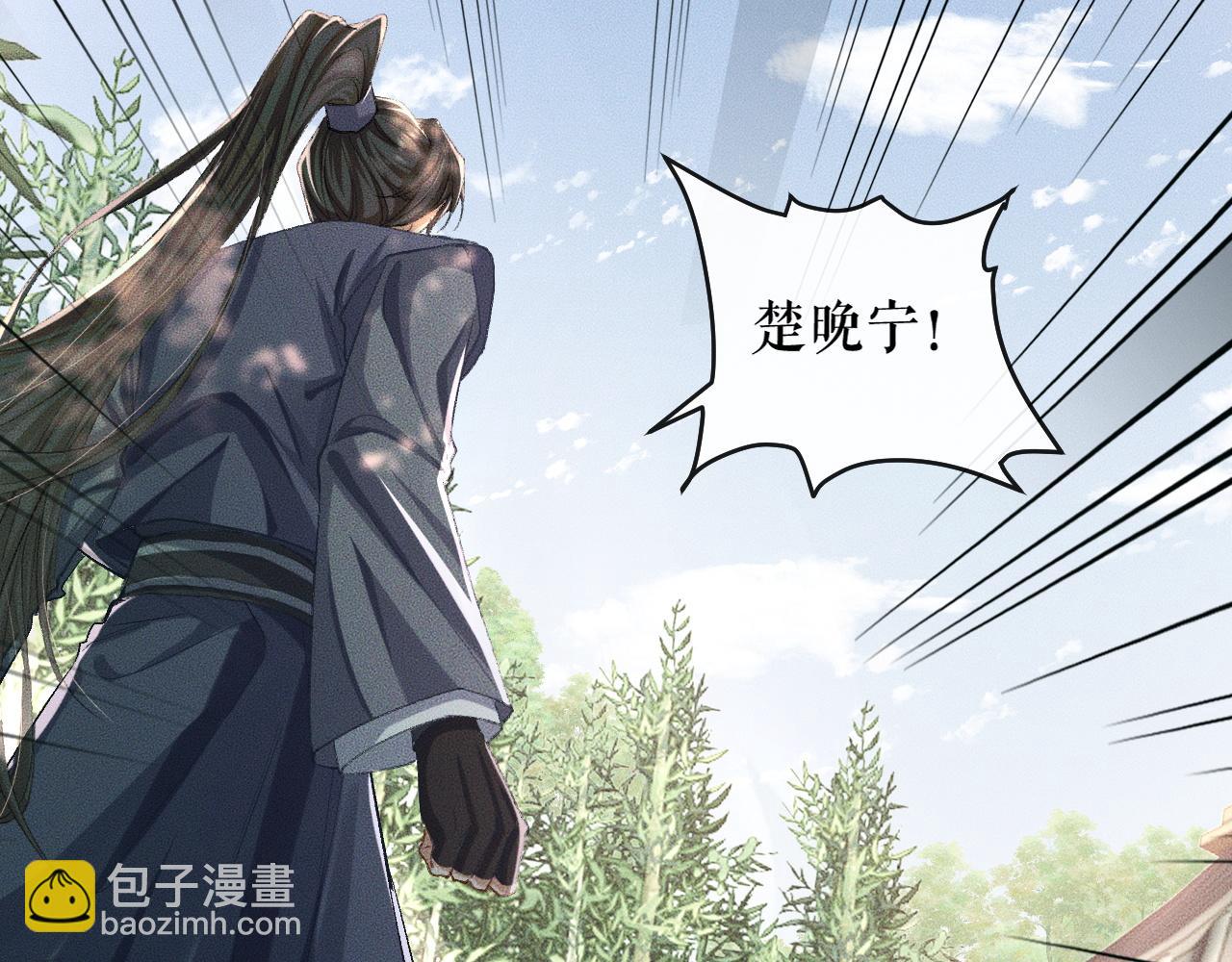 🍺二哈和他的白猫师尊 第36话 你是有自尊病吗？ 第18页