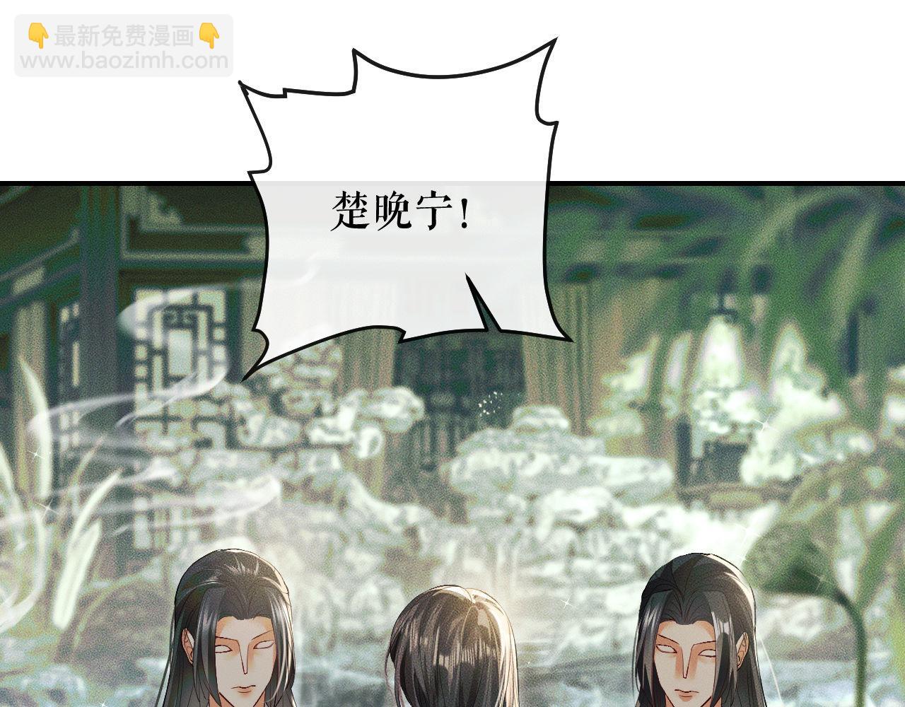 🍺二哈和他的白猫师尊 第36话 你是有自尊病吗？ 第21页