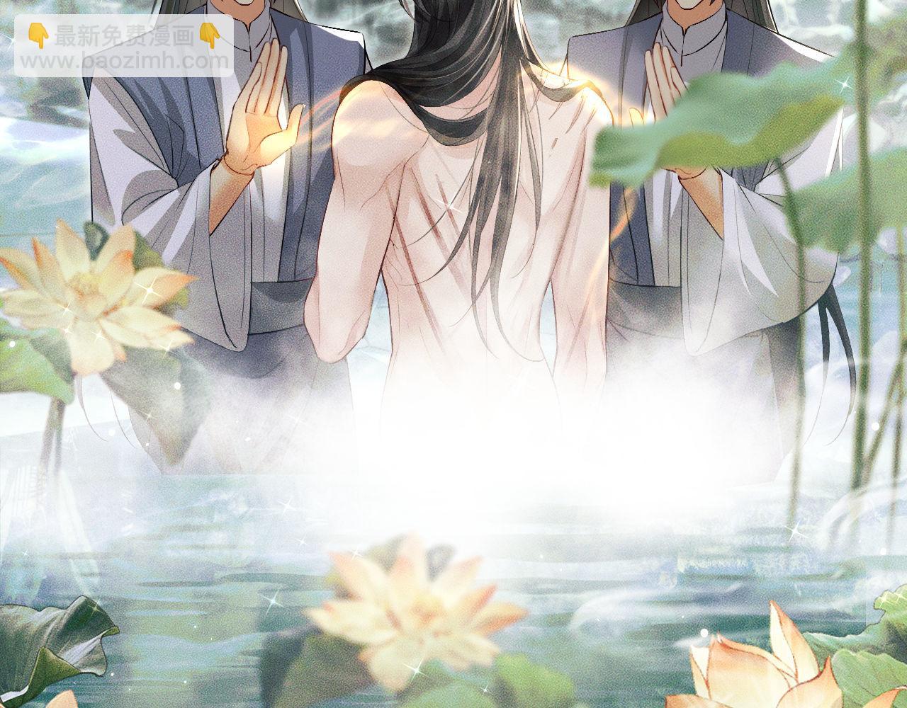 🍺二哈和他的白猫师尊 第36话 你是有自尊病吗？ 第22页