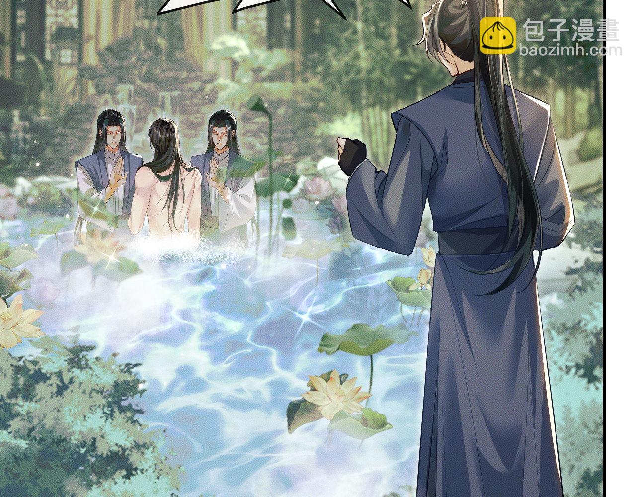 🍺二哈和他的白猫师尊 第36话 你是有自尊病吗？ 第24页