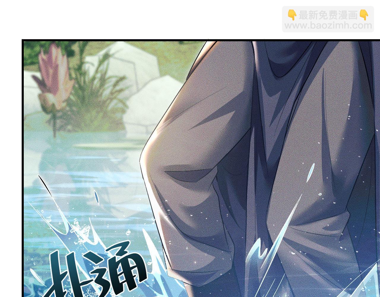 🍺二哈和他的白猫师尊 第36话 你是有自尊病吗？ 第26页
