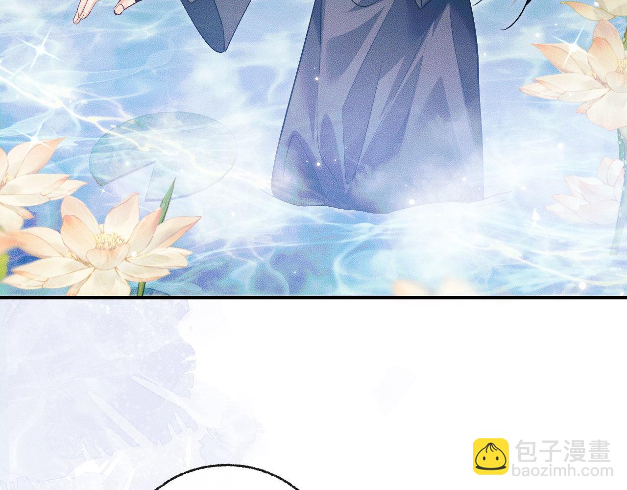 🍺二哈和他的白猫师尊 第36话 你是有自尊病吗？ 第29页