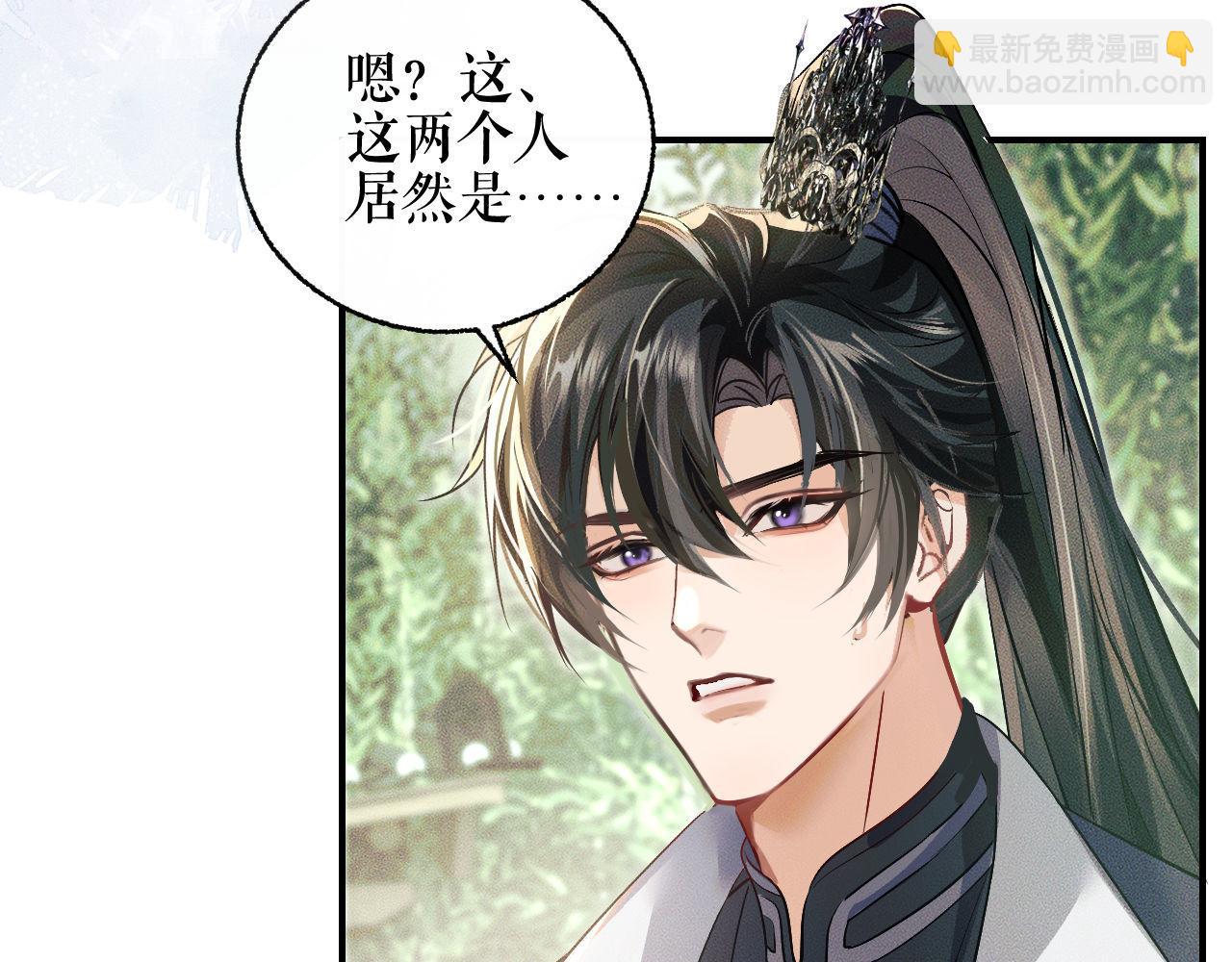 🍺二哈和他的白猫师尊 第36话 你是有自尊病吗？ 第30页
