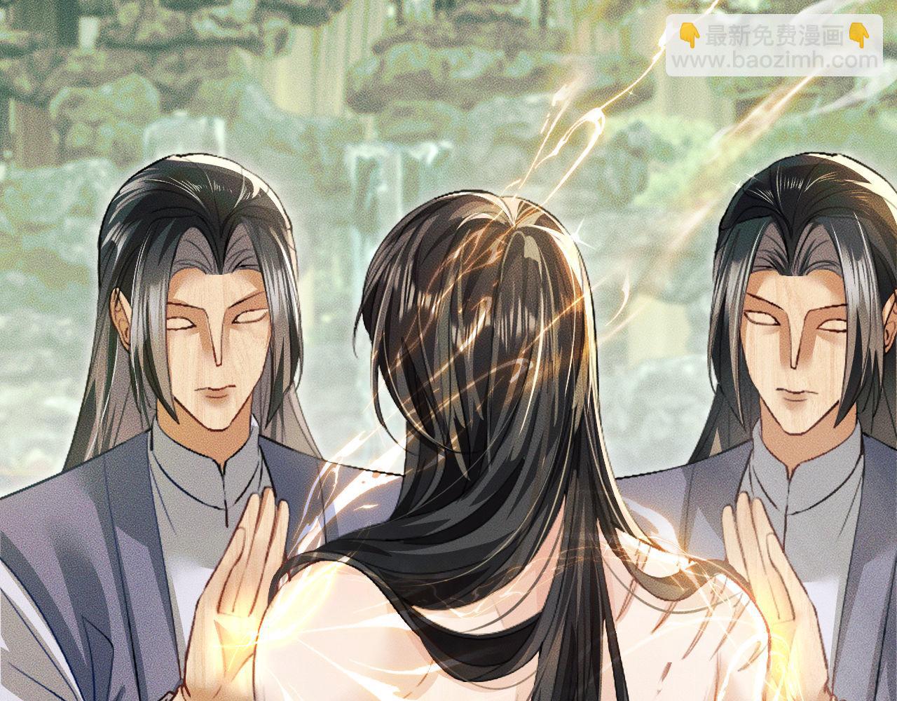 🍺二哈和他的白猫师尊 第36话 你是有自尊病吗？ 第32页