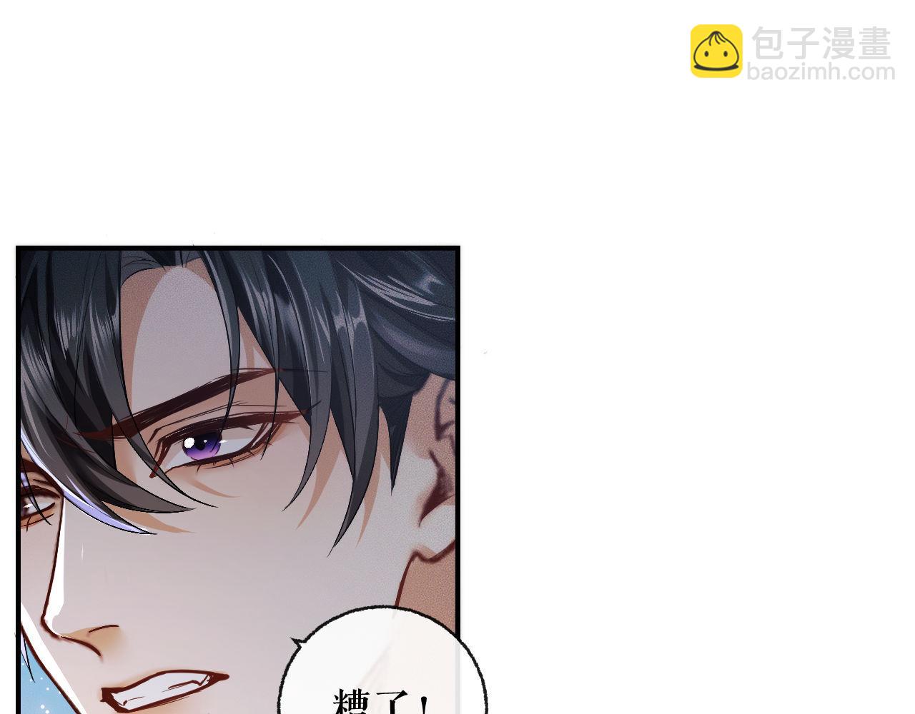 🍺二哈和他的白猫师尊 第36话 你是有自尊病吗？ 第35页