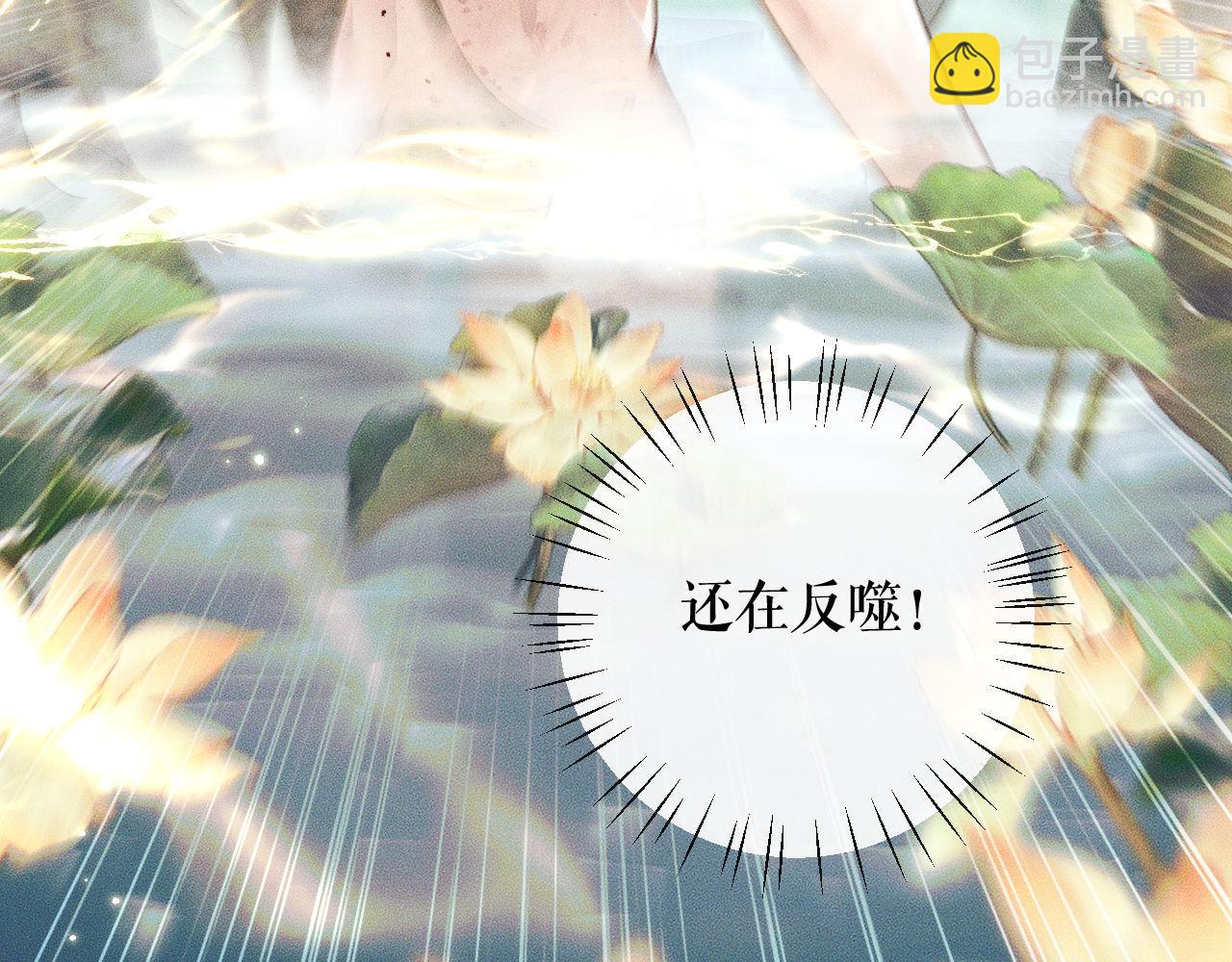 🍺二哈和他的白猫师尊 第36话 你是有自尊病吗？ 第40页