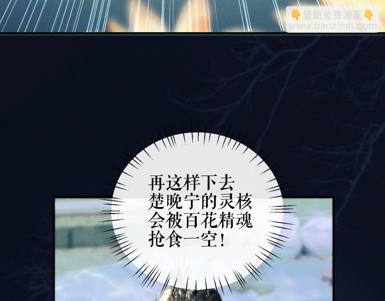 🍺二哈和他的白猫师尊 第36话 你是有自尊病吗？ 第41页