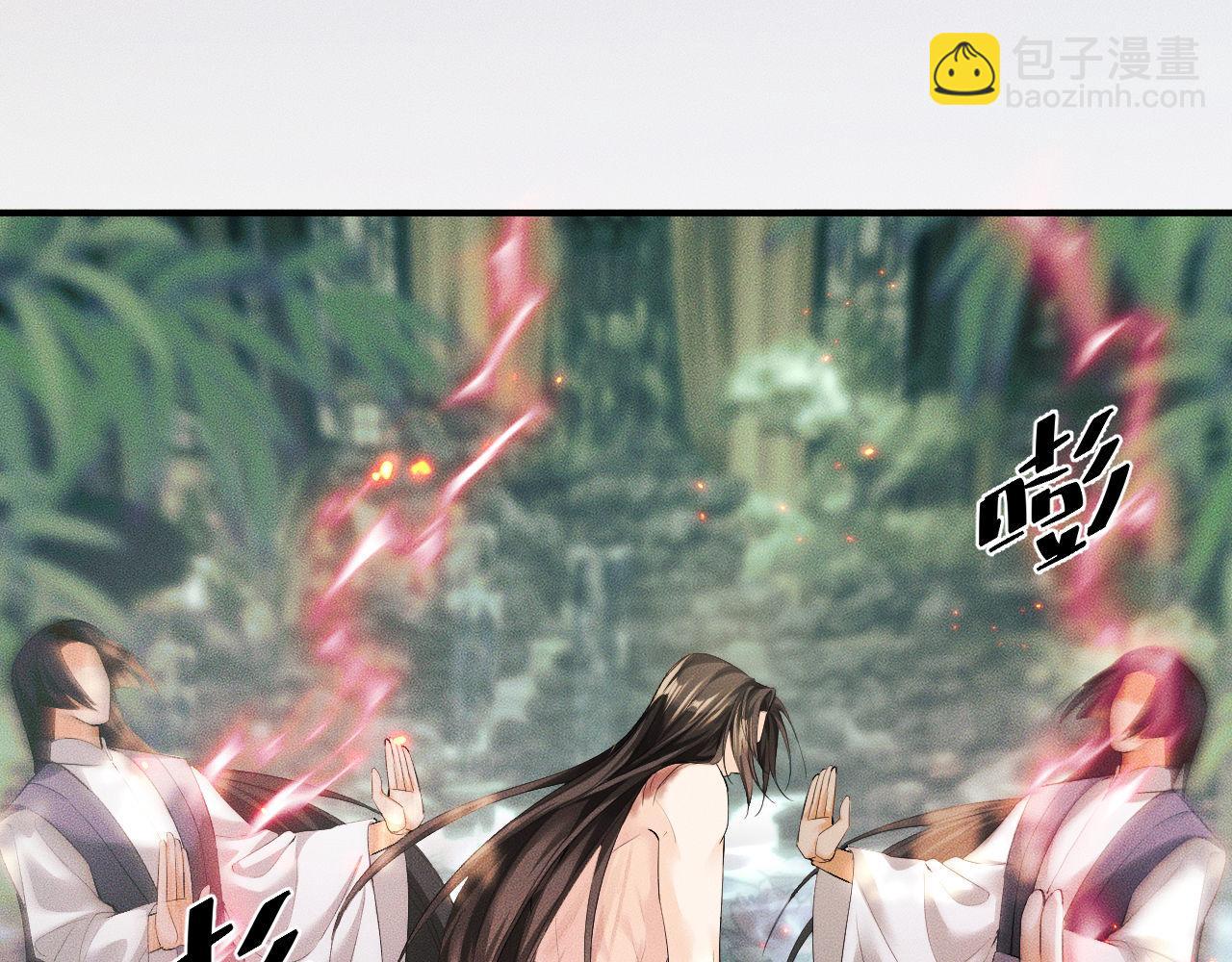 🍺二哈和他的白猫师尊 第36话 你是有自尊病吗？ 第44页