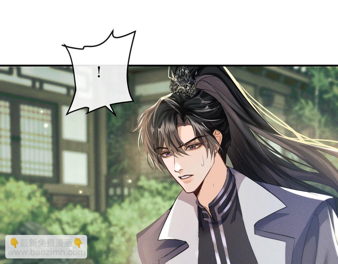 🍺二哈和他的白猫师尊 第36话 你是有自尊病吗？ 第47页
