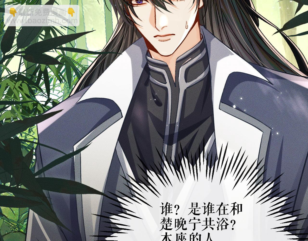 🍺二哈和他的白猫师尊 第36话 你是有自尊病吗？ 第5页