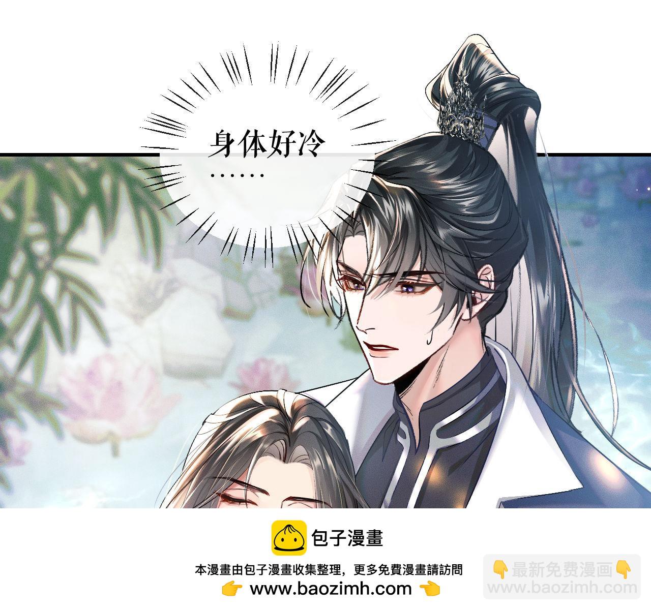 🍺二哈和他的白猫师尊 第36话 你是有自尊病吗？ 第50页