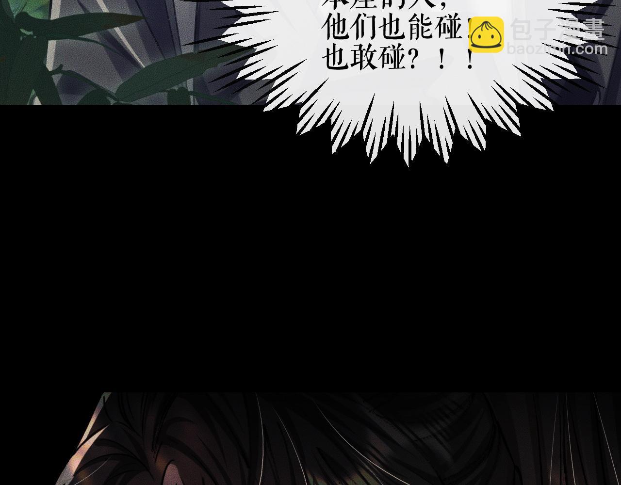 🍺二哈和他的白猫师尊 第36话 你是有自尊病吗？ 第6页