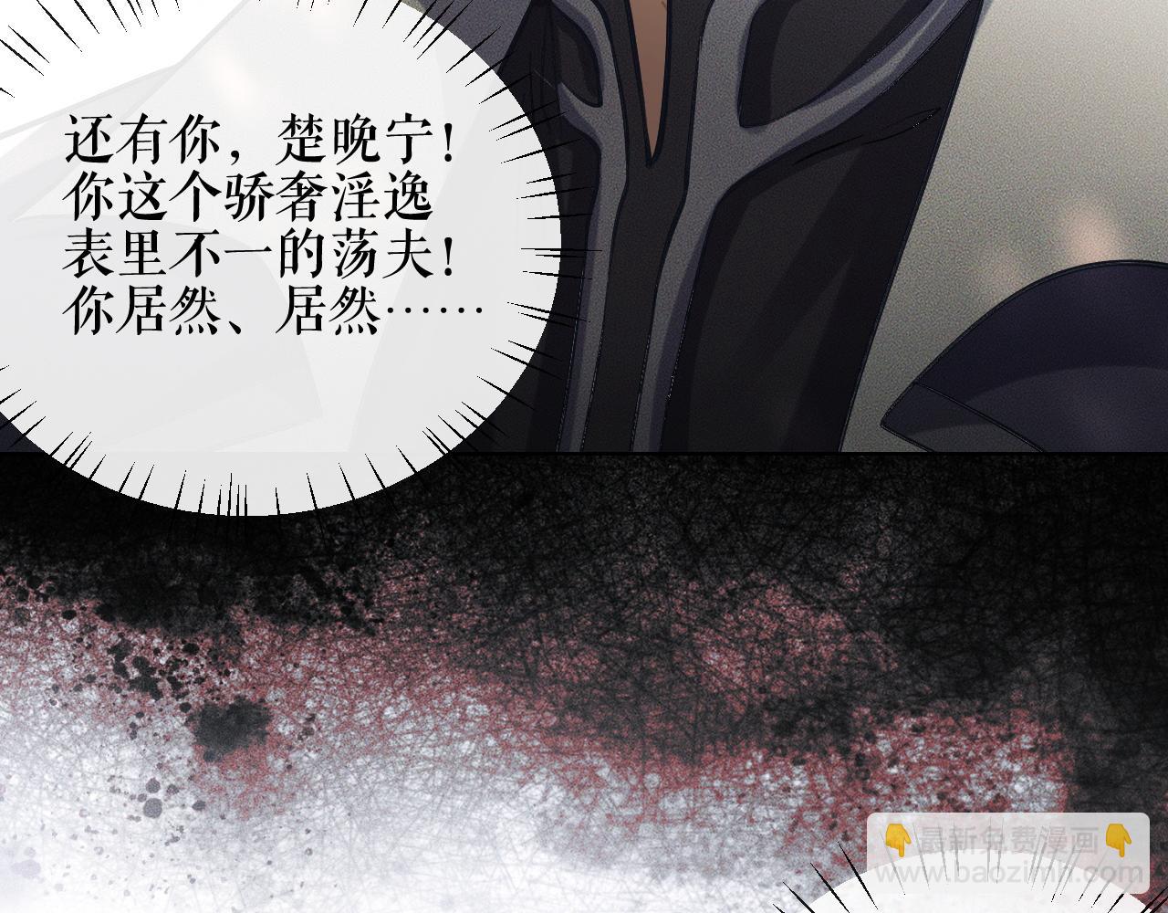 🍺二哈和他的白猫师尊 第36话 你是有自尊病吗？ 第8页