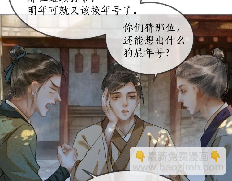 🍺二哈和他的白猫师尊 第1话 戟罢三年 第11页